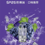 【🔥SP2s煙彈】SP2S思博瑞一代透明煙彈 | 2ML 3顆裝 陶瓷芯 | 通用一代電子煙主機 35款口味現貨：圖片 2