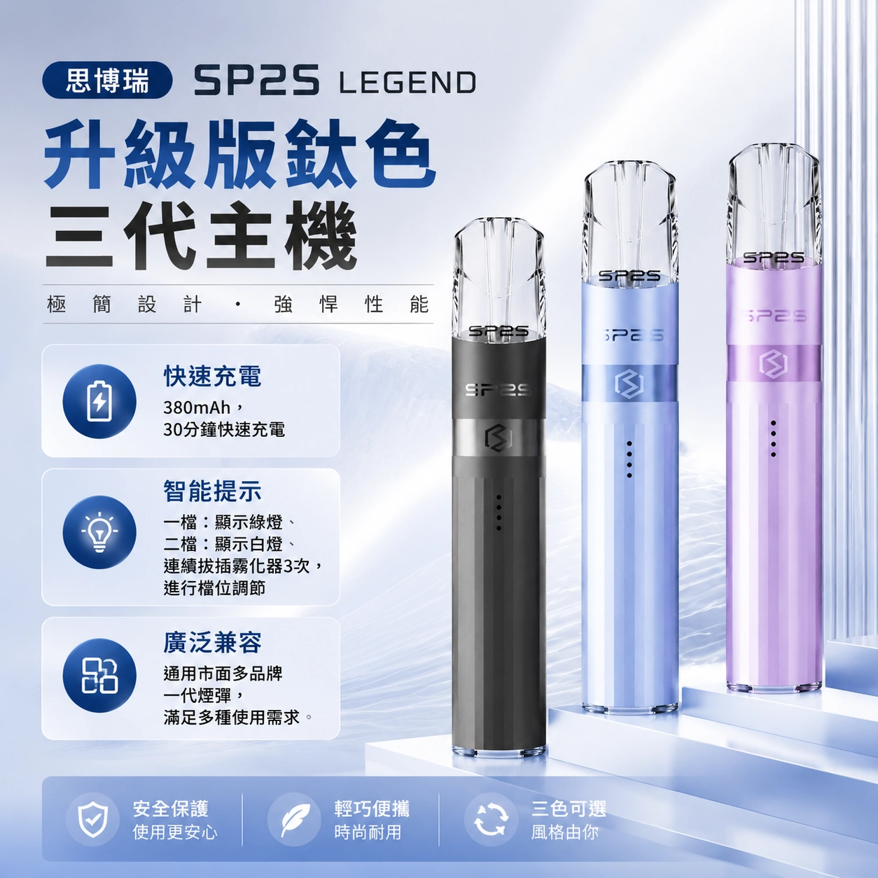 思博瑞-SP2S-鈦色主機 思博瑞-SP2S-鈦色主機