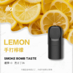 ILIA 哩啞 ULTRA 5代煙彈 3枚入/盒 2ml 23種口味 35mg陶瓷芯防漏煙彈 買4送主機：圖片 3