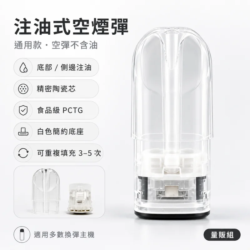 注油式空煙彈｜通用空煙彈-产品图片