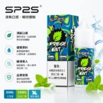 SP2S電子菸煙油-30ml-20mg