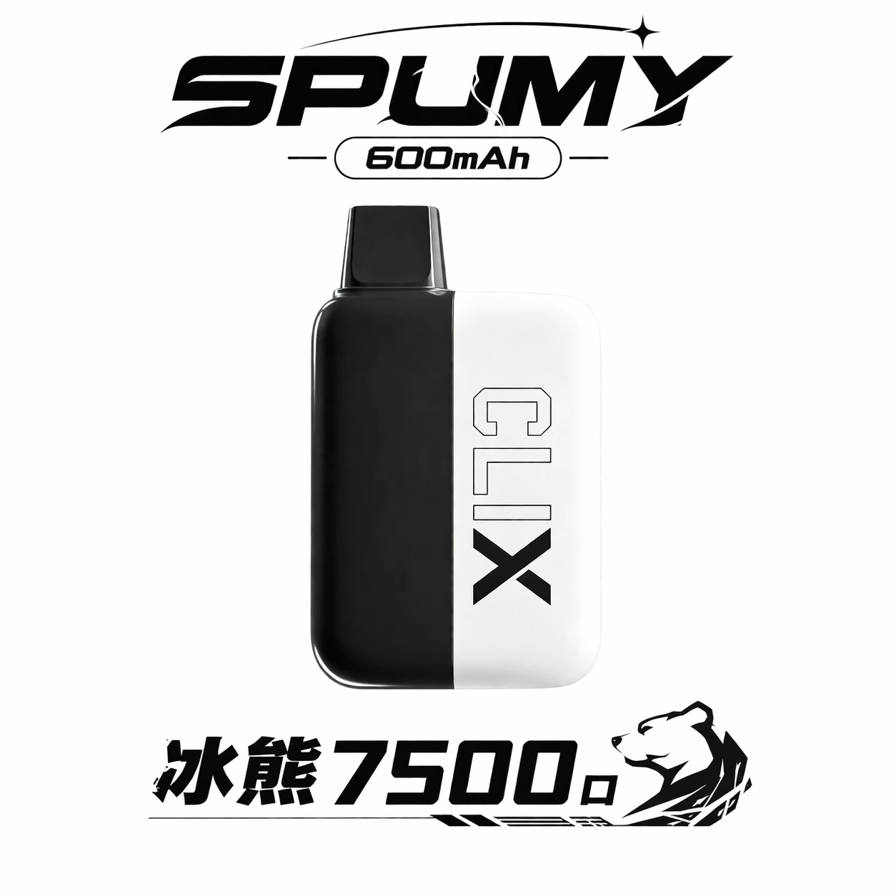 SPUMY clix 斯邦迷拋棄式電子煙7500口 SPUMY clix 斯邦迷拋棄式電子煙7500口