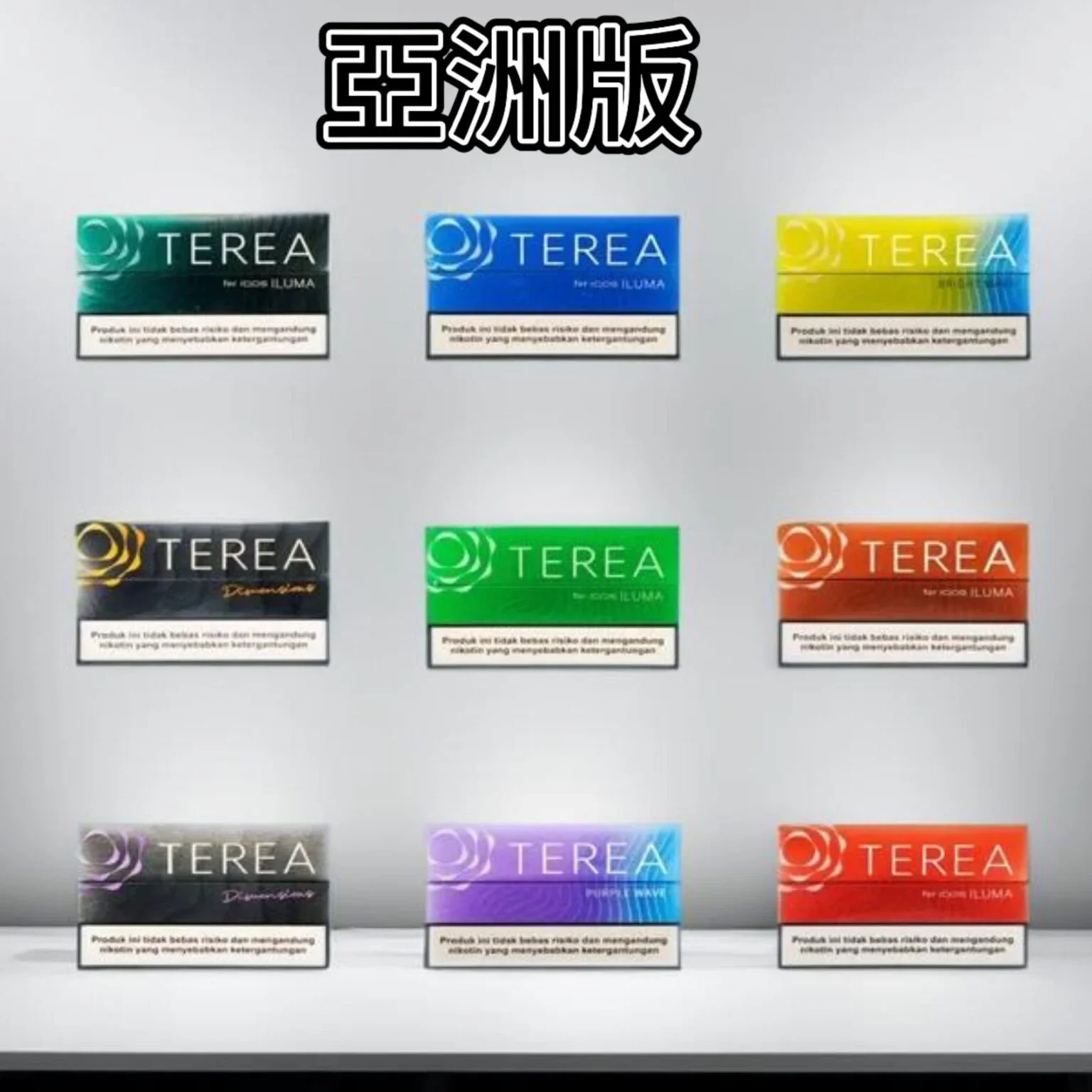 terea煙彈-亞洲版_商品主圖-1.webp 亞洲版 (印尼) TEREA 煙彈:IQOS ILUMA 專用|20+種口味可選 - 台灣現貨供應:圖片 1